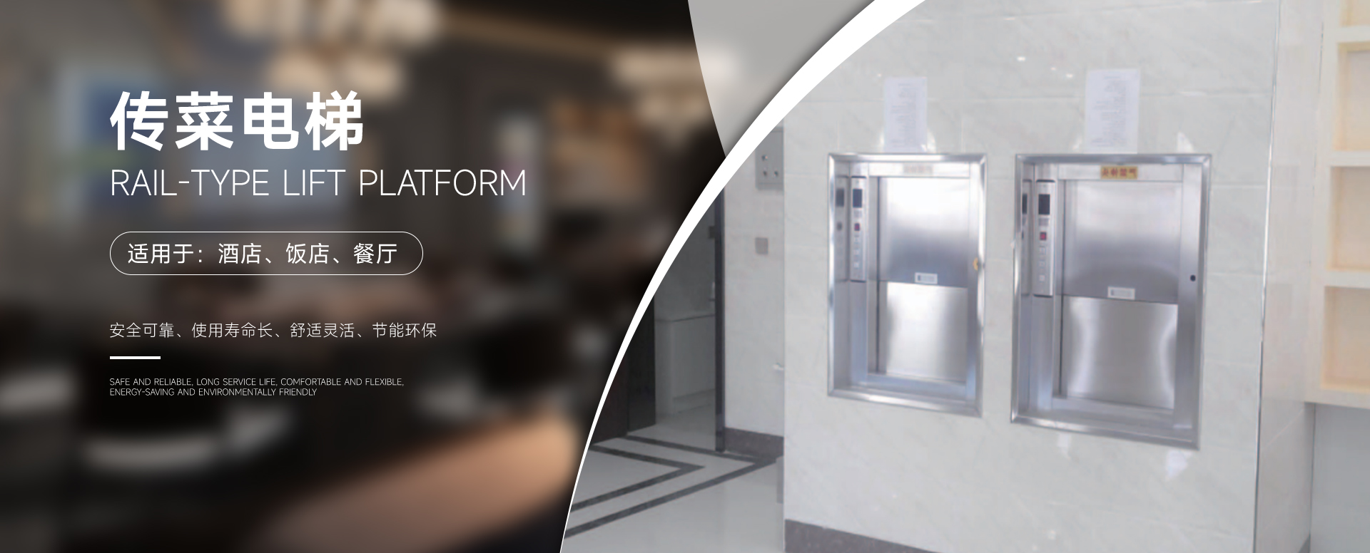 青岛别墅电梯_青岛货梯_青岛升降平台_青岛导轨式升降平台-青岛亿泉重工